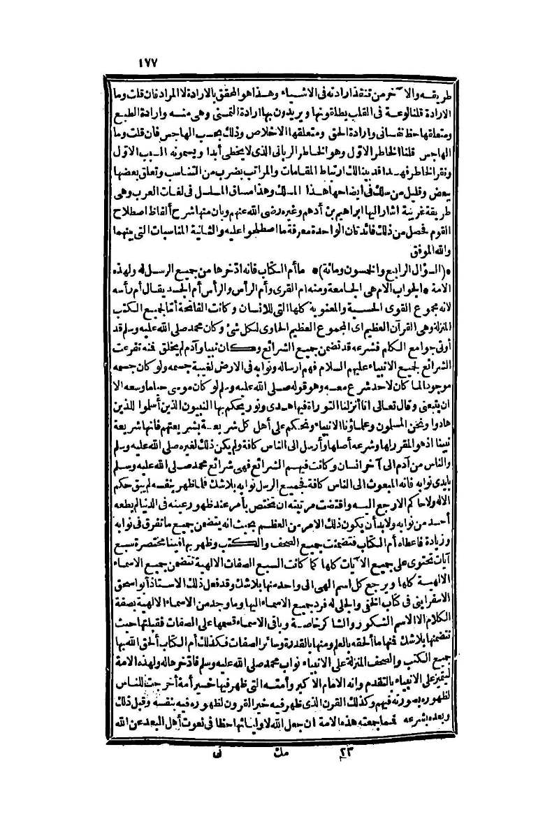 futmak.com - Page 177 - from part Two of the second Boulaq edition